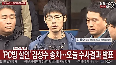 [☞핫키워드]강서구PC방 살인 "그렇게 큰 잘못인가", "김성수 동생 공범 CCTV 보고 알았다"