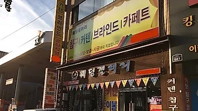 수원가구거리 수원커튼 '웨딩갤러리', 할인행사 중
