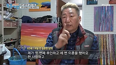 배우 유퉁, 8번째 결혼과 이혼 “나보고 자유로운 영혼이라고 하는데...”