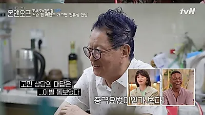 전유성 파란머리에 `깜짝` 이국적 인테리어까지 `독특`