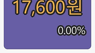 비에이치 21일 마감가 17,600원 전일비 0.00%등락..