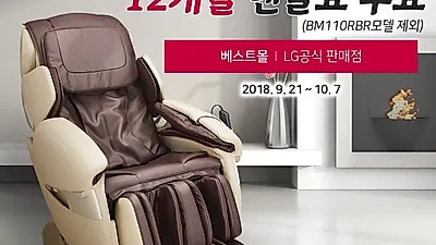 렌탈LG베스트몰, LG퓨리케어 공기청정기 렌탈, 엘지정수기 렌탈, 건조기 렌탈 등 LG가전 최대 42개월 무료렌탈