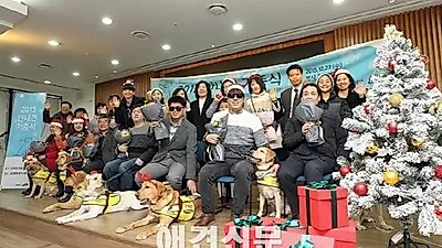 삼성화재, 시각장애인 8명에 안내견 기증