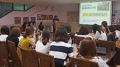 마포구 돌샘유치원, "체계적인 교사 교육으로 어린이 교육의 질 높여"
