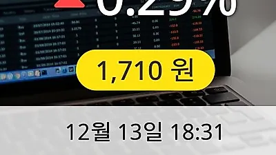 보해양조 13일 1,710원 장종보고