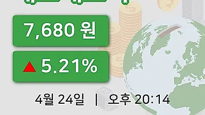국내주식마감에프에스티 24일 7,680원 장 마쳐...