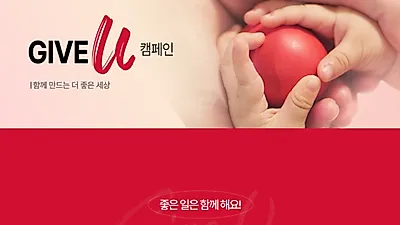 빨간통(콜레올로지컷)으로 사랑받은 푸드올로지, 고객 보답 활동의 ESG 캠페인 실시