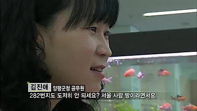 팔당호 어부 성주 씨와 굼치의 변화, 토사 유입으로 사라진 산란처