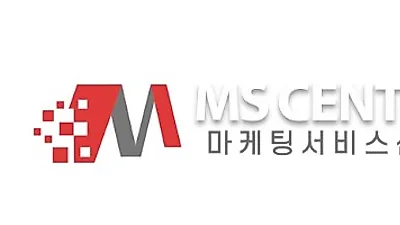 마케팅서비스센터 중소상공인 대상 온라인광고 무상 지원서비스 이벤트 진행