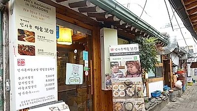 안국역·종로3가역 맛집 '인사동마늘보쌈', 마늘 소스와 함께 먹는 보쌈 고기로 외국인·인근 직장인 입맛 사로잡아 