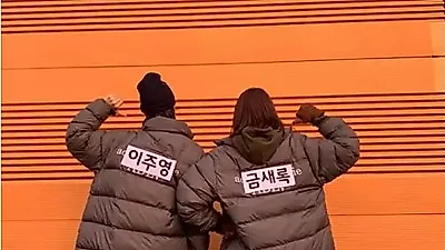 음문석에게 배운 어깨춤으로 웃음 안긴 금새록, 이주영과의 `런닝맨` 인증샷 공개