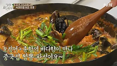 [백종원 짬뽕] 얼큰한 돼지고기 짬뽕만들기