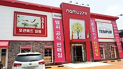 파주운정가구단지 나무279, 운정푸르지오&힐스테이트 입주공동구매 신혼&모션베드 반값 SALE
