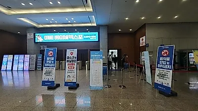 ‘미베 베이비엑스포’ 철저한 방역으로 끝까지 안전하게