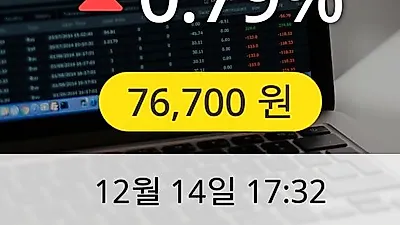 빙그레 14일 76,700원 장종보고
