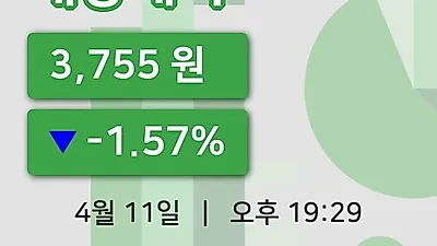 국내주식마감대양제지 11일 3,755원 장종료