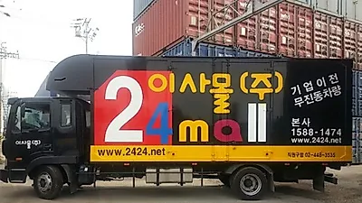 포장이사, "이삿짐센터가격비교, 포장이사견적비교" 이사몰본사 서비스 이상적인 시장경제 구조 속에서 인기