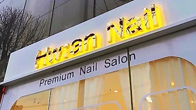 광주 주월동 네일 '화안 네일', "꼼꼼한 케어와 다양한 디자인"…'왁싱·속눈썹 연장까지 한 번에 가능해'