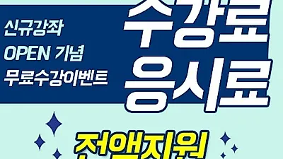 한교진, 무료 수강으로 지원하는 '아동교육지도사, 학교폭력예방상담사, 방과후돌봄교실지도사, 노인심리상담사' 등 56종 민간자격증 교육 과정