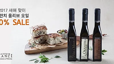 올리브코리아, 설 맞이 월드 베스트 올리브 오일 특별 할인!