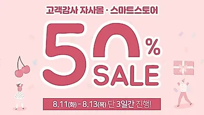 비니앤컴퍼니 프리미엄기저귀 애플크럼비, 고객감사 전품목 50% 할인 이벤트 진행 소식 알려