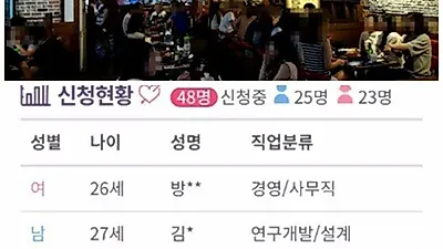 [반려]직장인들을 대상으로한 스피드미팅 '오연시'! 