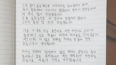 정휘 자필 사과문 전문, "손승원 뒷자석에 있던 20대 남성이 저였다" 음주운전 말렸어야 했는데…