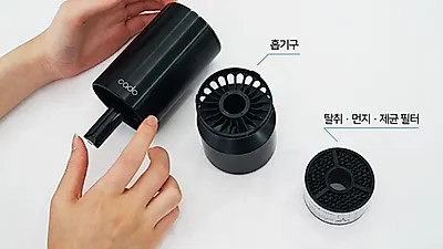 차량용공기청정기, 카도. "흡입"이 아닌 "분해"개념, 실제 효과있는 필터기술 선보여