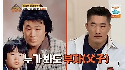 '옥탑방의 문제아들' 김동현, 붕어빵 부친 공개…놀라운 유전자의 힘!