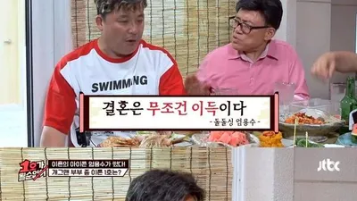 최양락, 집에 `팽BAR` 오픈…엄용수, 윤정수에 "결혼은 무조건 이득"