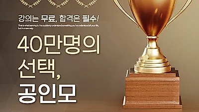 공인모 무료인강 카페 , 2019년 공인중개사 시험일정 대비 기본서 교재 발간 눈길