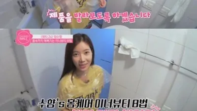 뷰티바이블 2017 배우 임수향의 이너뷰티 '에스페소플러스'