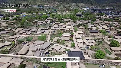 6 Recommended Domestic Travel Destinations for a Short Chuseok Holiday