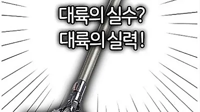 차이슨무선청소기 디베아맥스, "더나은세상"에서 예약판매중… 마음에 안들면 100% 환불 가능해
