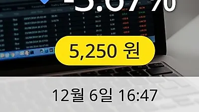 NEW 6일 5,250원 마감