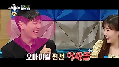 이세돌 "은퇴 후 백수생활, 오마이걸 덕질에 빠져"