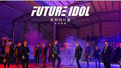퓨처아이돌, 디지털 싱글 앨범발매 주인공 찾는다