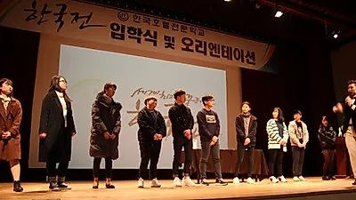 한국호텔직업전문학교, 검정고시 전형 장학금 지원 실시