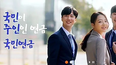 보건복지부 국민연금 개편안 발표...국민연금 기초연금 3~40만원 오른다
