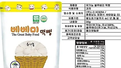 아기과자 브랜드 베베미, '베베미 식품안전 캠페인' 개시