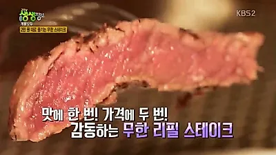 크리스마스 이브 저녁 메뉴? 서울 무한리필 '스테이크 맛집' 추천 BSET