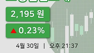 주식마감오성첨단소재 30일 2,195원 장 마쳐