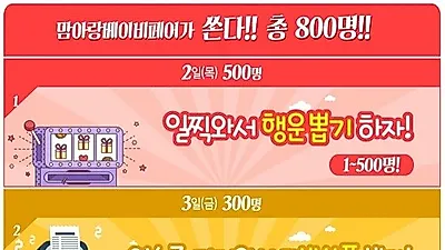 제33회 대전맘아랑베이비페어, 8월 2일(목) 호텔 ICC에서 개최 예정!