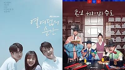 월화드라마 시청률 순위 보니 앞이 깜깜 왜? 몇부작 안 남은 열여덟의 순간 후속 꽃파당 '주목'