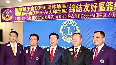 국제라이온스협회356복합지구 중국라이온스협회, 394지구(길림)지구와 봉사교류 자매결연 체결