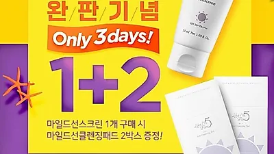유진선크림, 직접 발라본 이들의 의견은?…실구매자 후기 살펴보니