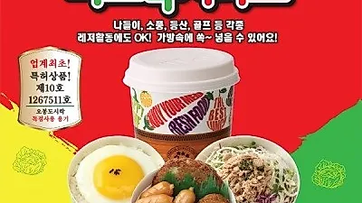 도시락프랜차이즈 오봉도시락, 하반기 신 메뉴 18종 출시