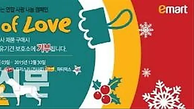 네슬레 퓨리나, 이마트와 함께 연말 맞이 사료 기부 캠페인 진행