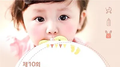 제10회 제주맘아랑베이비페어 9월6일(목) 제주국제컨벤션센터에서 개최 예정