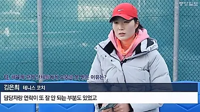 테니스 코치 김은희, 체육계 미투 폭로 과거 코치로부터 성폭행 당해..용기내 고발로 징역까지